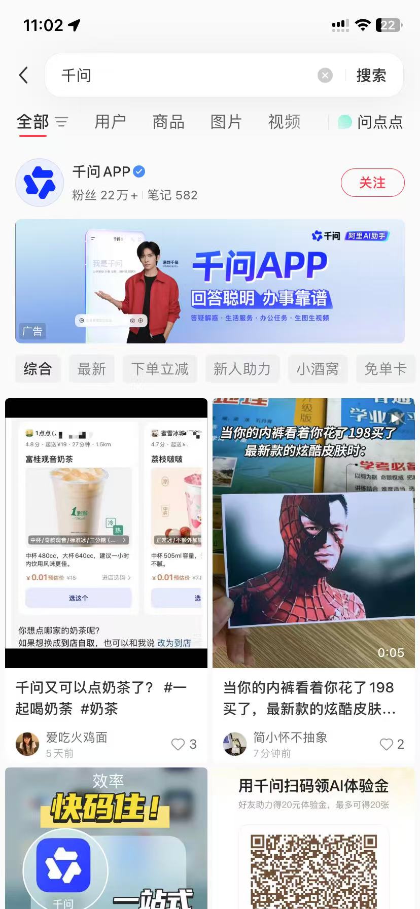 沈阳品牌种草