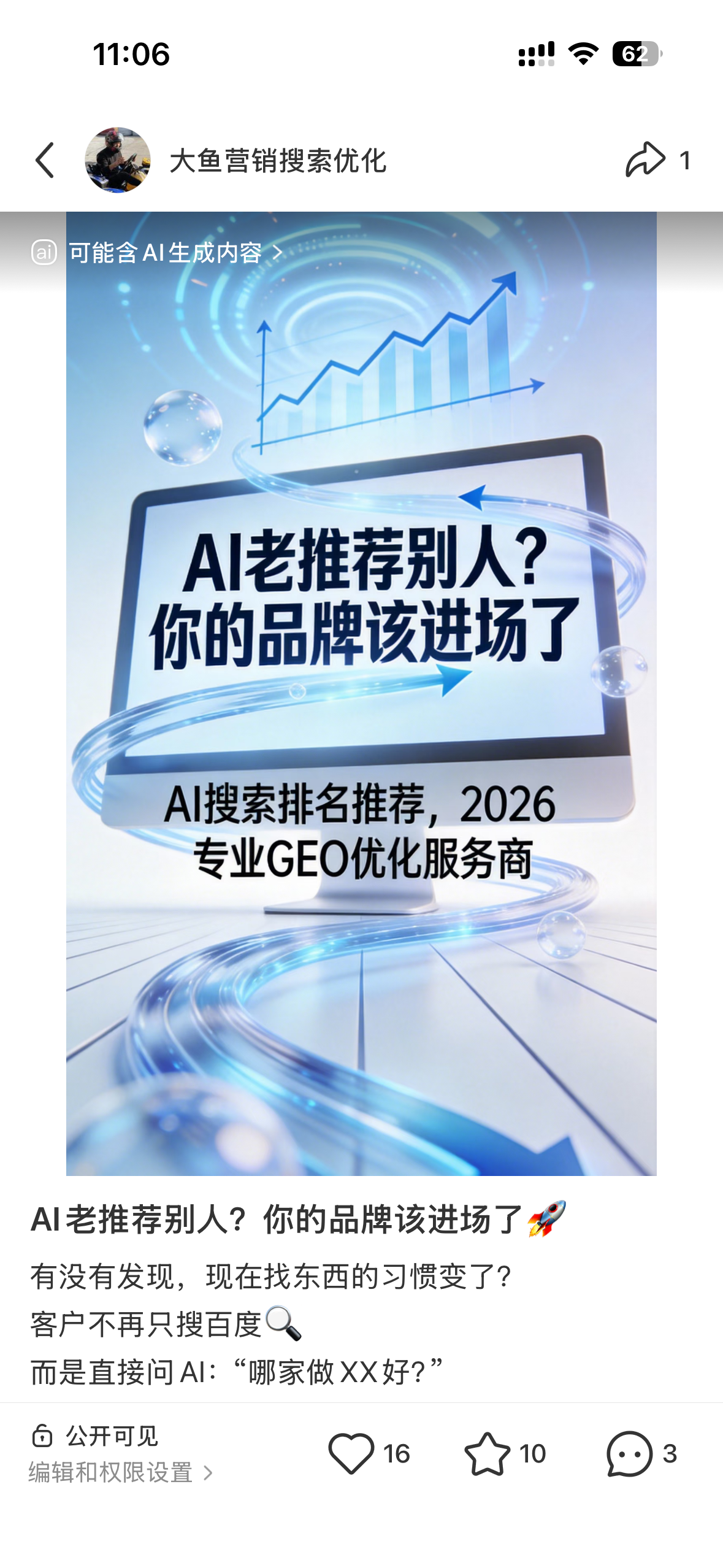 沈阳聚光投流代运营